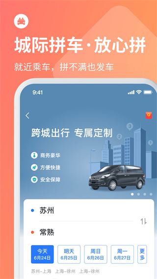 软件截图(3)