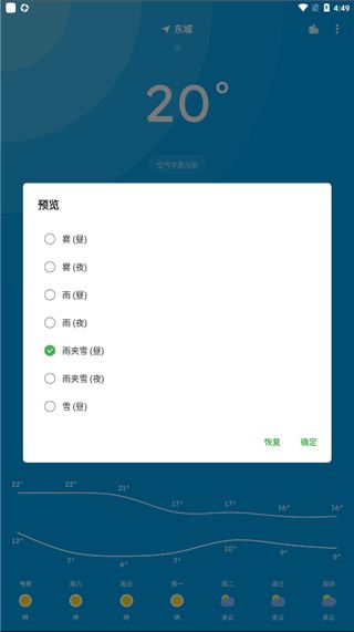 软件截图(3)