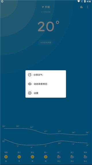 软件截图(4)