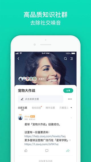 软件截图(2)