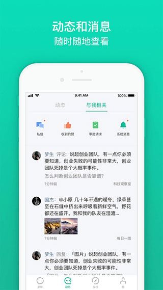 软件截图(3)