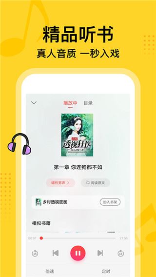 软件截图(4)