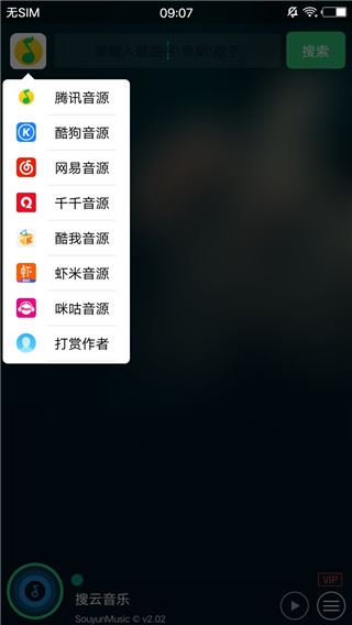 软件截图(5)