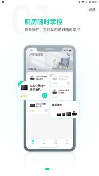 软件截图(2)