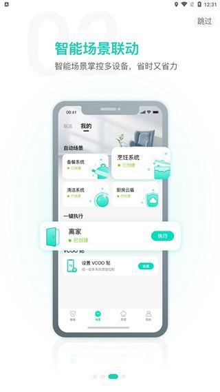 软件截图(3)