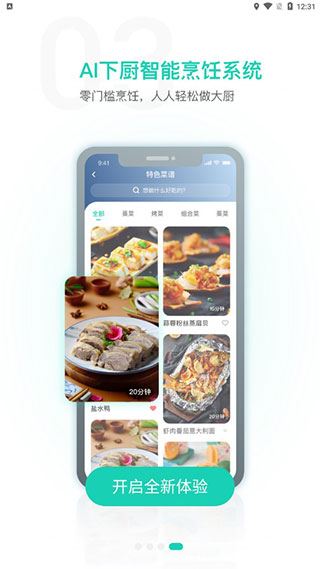 软件截图(4)