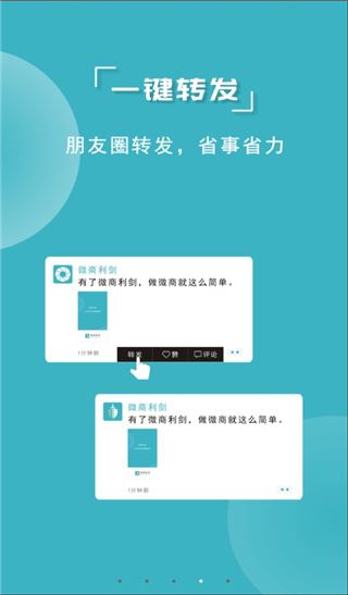 软件截图(4)