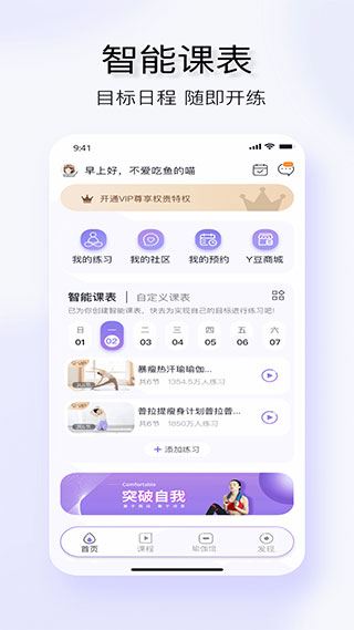 YUREN瑜伽app图片1