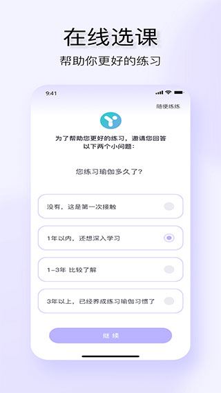 软件截图(2)