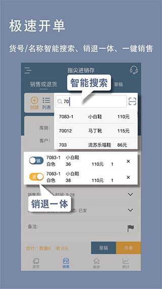 软件截图(3)