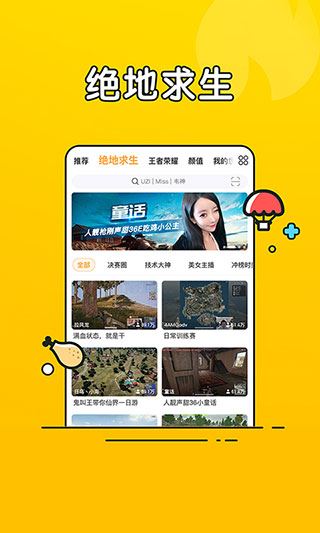 软件截图(3)