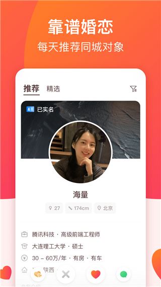 软件截图(4)