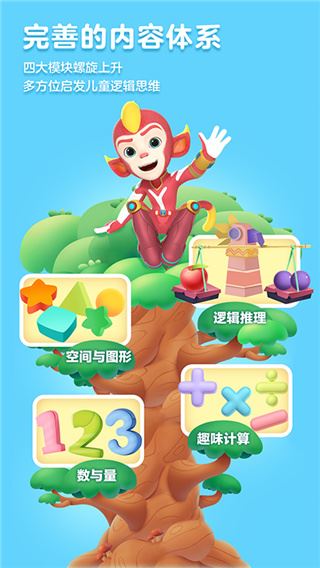 软件截图(2)