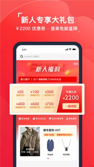 红布林二手奢侈品平台APP图片1