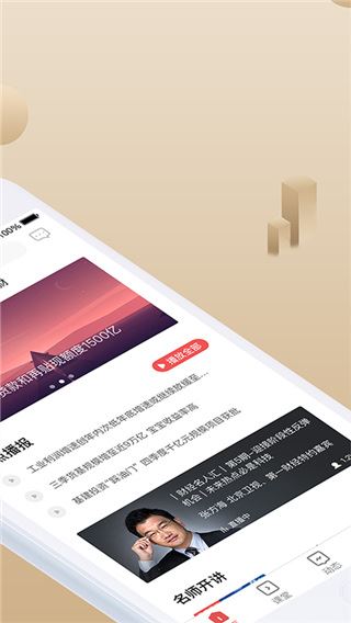 软件截图(1)