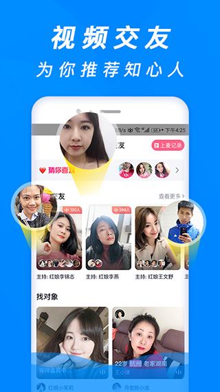 珍婚app(现已更名为牵手缘)图片1