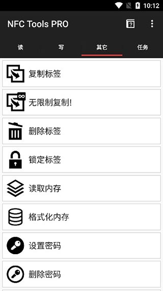 nfc tools pro模拟门禁卡app最新版图片1