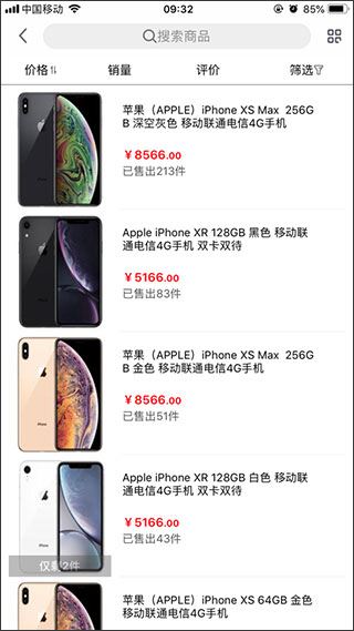 万翔商城app官方版最新版图片1