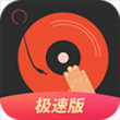 DJ多多极速版app