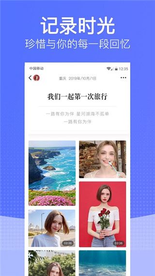 恋爱时光app图片1