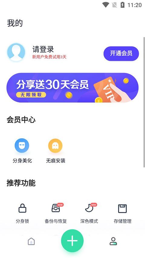 软件截图(5)