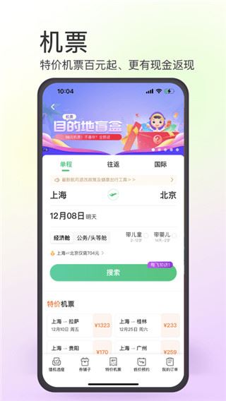 软件截图(3)