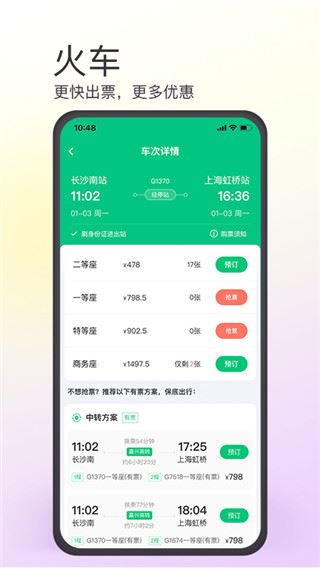 软件截图(2)