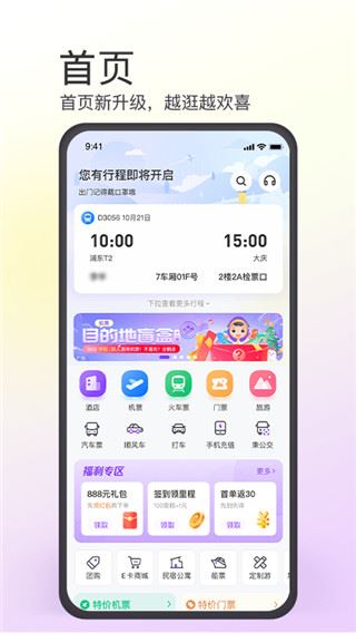 软件截图(5)