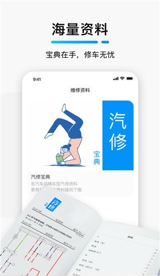 软件截图(3)