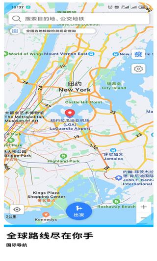 GPS导航地图手机版图片1