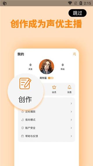 软件截图(4)