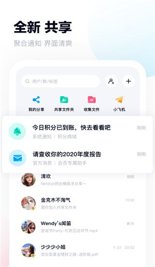 软件截图(2)