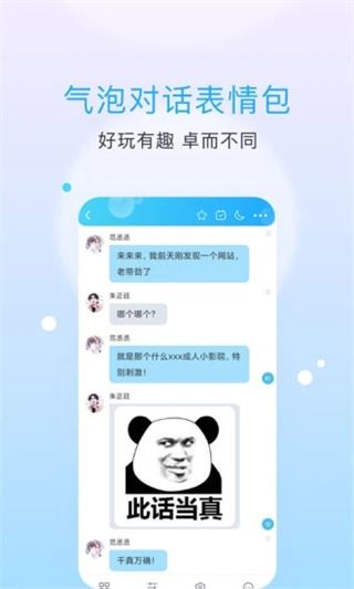 软件截图(2)