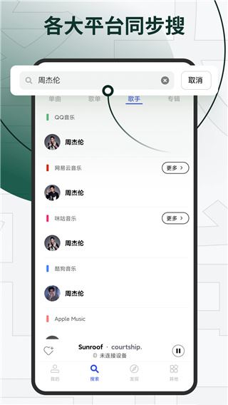 软件截图(5)