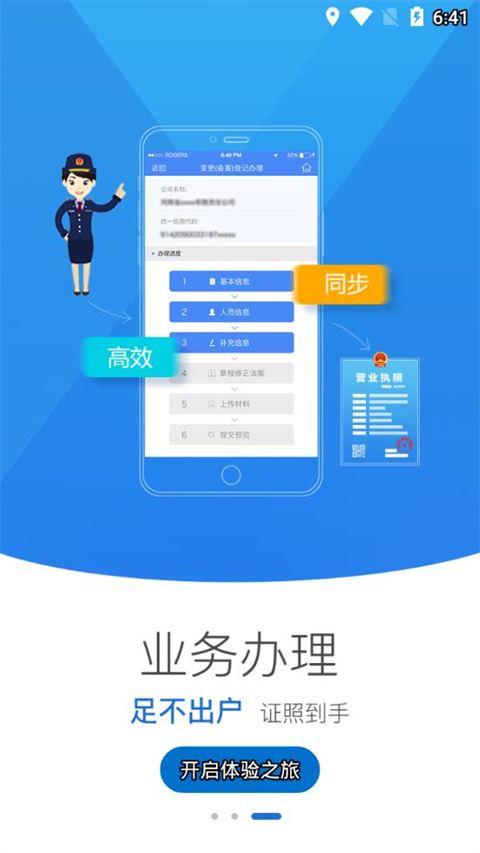 软件截图(4)