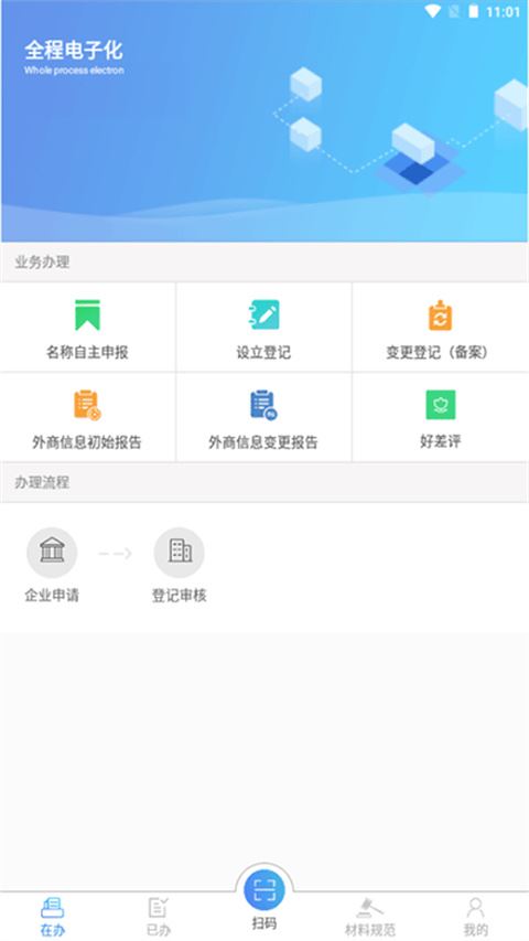 软件截图(5)