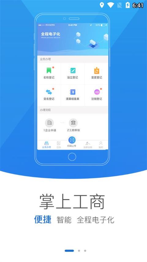 软件截图(2)