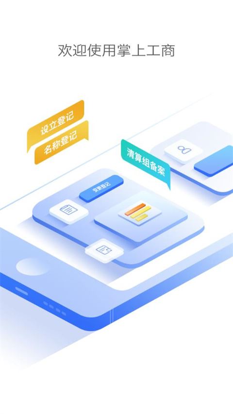 河南掌上登记App官方最新版2023图片1