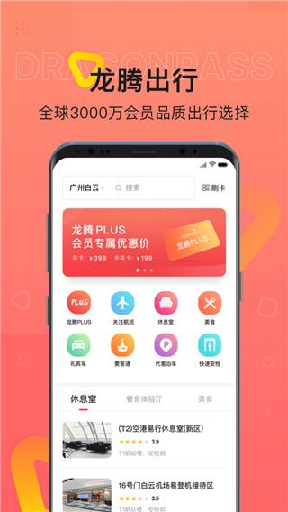 软件截图(5)