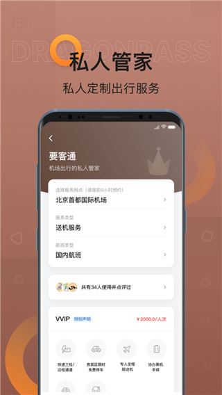 软件截图(4)