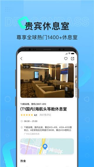 龙腾出行app图片1