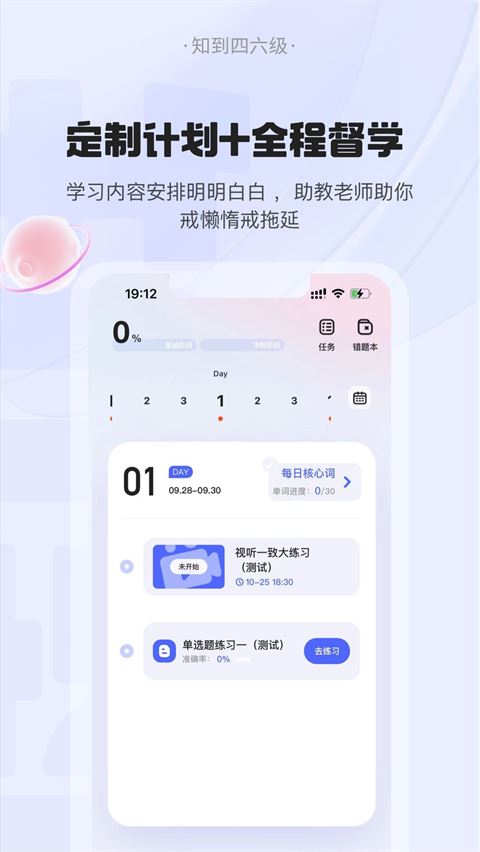 软件截图(2)