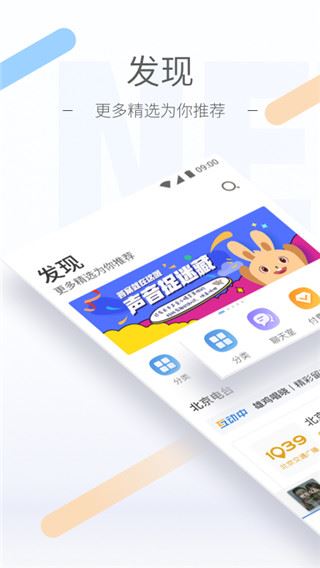 听听FM苹果版图片1