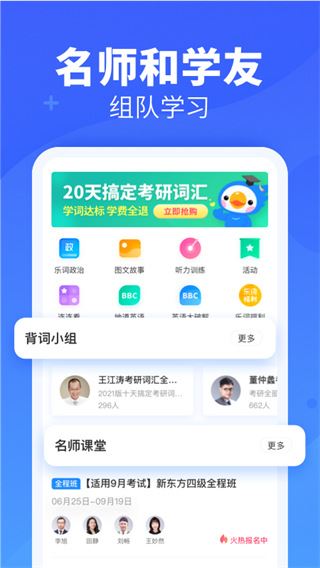 乐词新东方背单词ipad版图片1