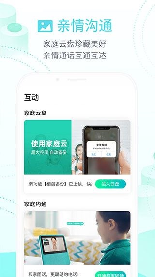 软件截图(3)