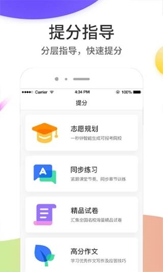 软件截图(3)