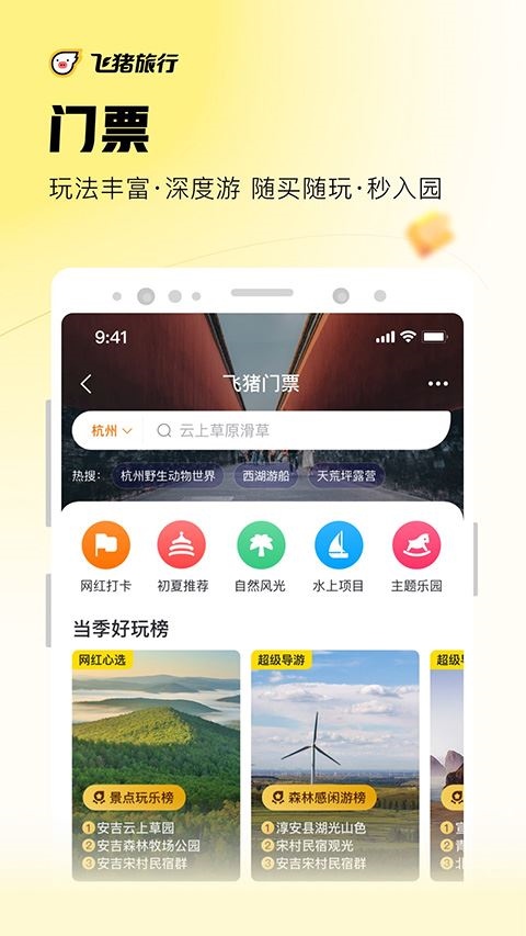 软件截图(5)