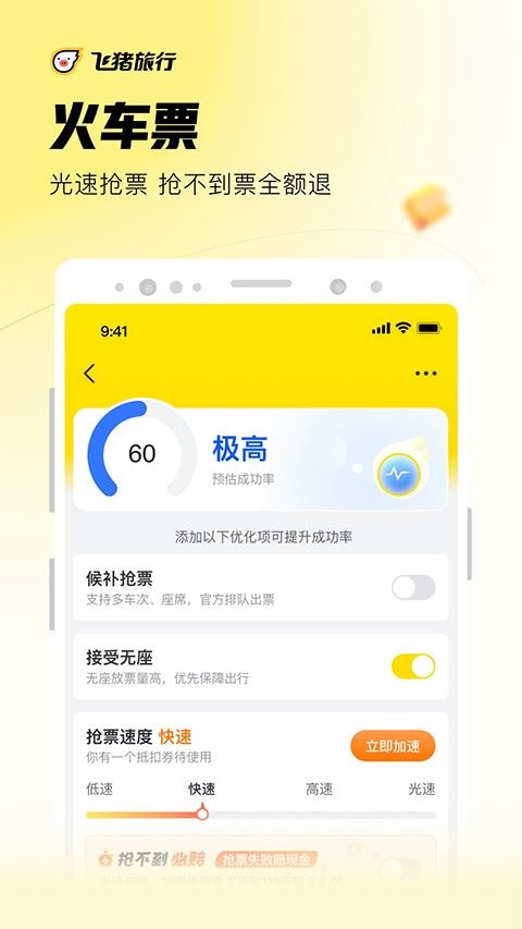 软件截图(4)