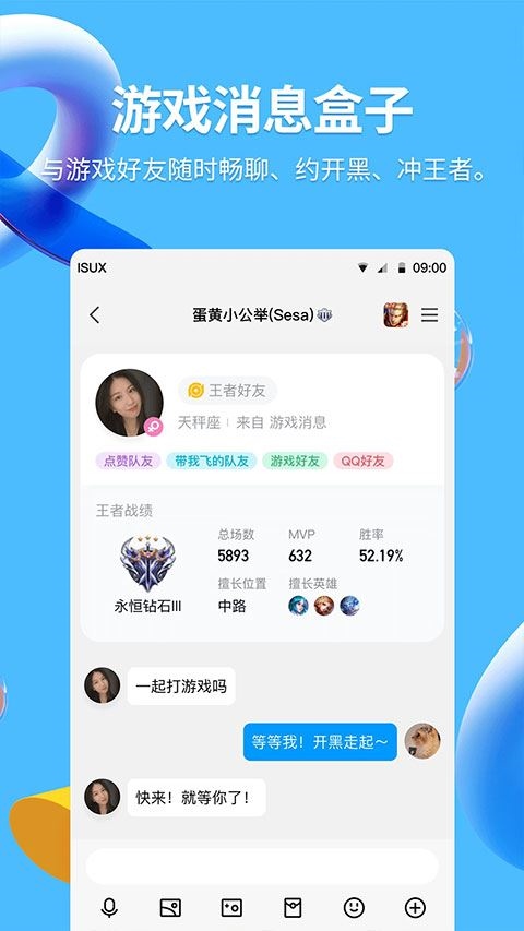 qqhd版官方正版图片1