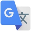 google翻译app